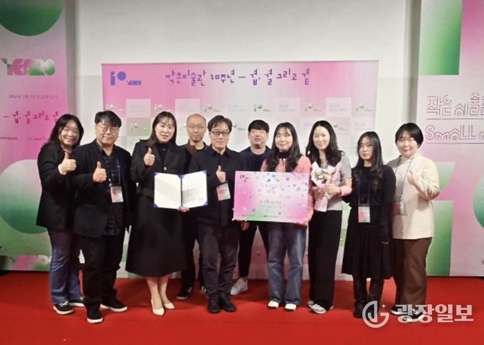 김포문화재단 작은미술관 보구곶, 한국문화예술위원회 ‘대상’ 수상