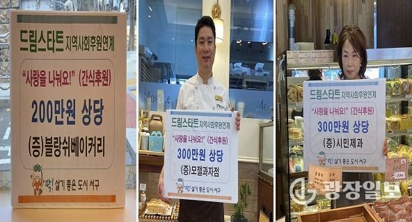 드림스타트 지역사회후원 간식전달