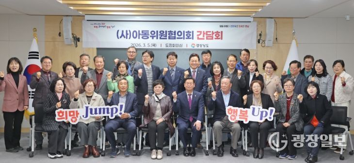 아동위원협의회 간담회