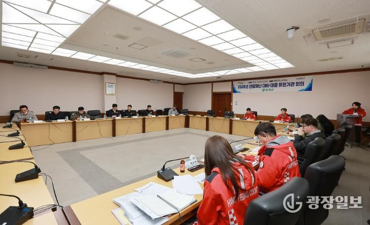 2026년 산림재난 대비·대응 유관기관 회의 모습