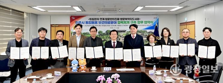 진주시,‘통합돌봄 보건의료 협력체계’ 구축