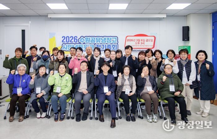 김현수 수원특레시 제1부시장(앞줄 왼쪽 4번째)과 수원공유냉장고 시민네트워크 참여자들이 기념사진을 촬영하고 있다.