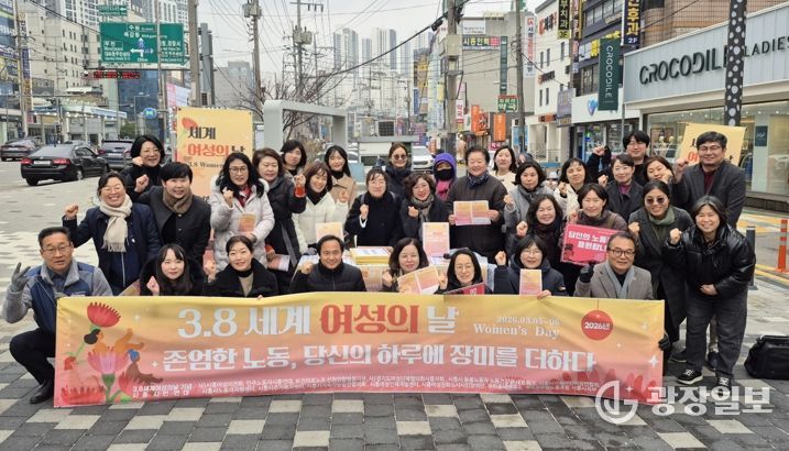 시흥시민연대, 세계 여성의 날 기념 ‘존엄한 노동’ 거리 연대 캠페인 진행