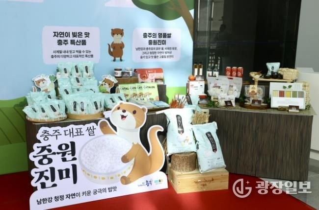 충주시, 지역 맞춤형 신품종 쌀 ‘중원진미’ 확산 나선다