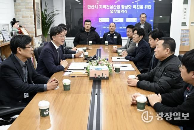 6일 안산시청에서 열린 '지역건설산업 활성화 촉진 업무협약식'에서 간담회가 진행중이다