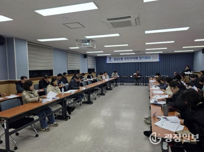 수원시 권선구 권선2동 주민자치회, 3월 정기회의 갖고 마을 현안 점검