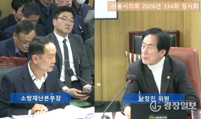 2026년 서울시 소방재난본부 334회 임시회 업무보고 질의