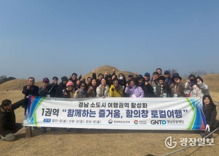 창녕 교동 송현동 고분군