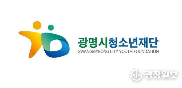 광명시청소년재단