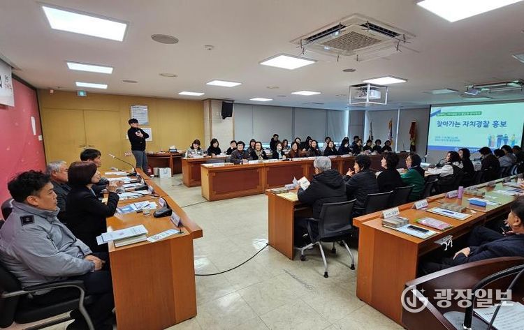 경기북부자치경찰위 찾아가는 자치경찰 설명회