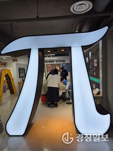 2026년 파이데이 운영 행사