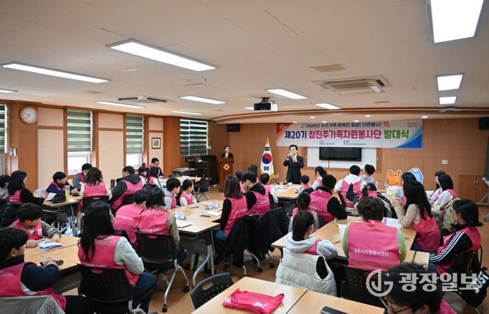 진주시, ‘제20기 참진주가족자원봉사단 발대식’ 개최