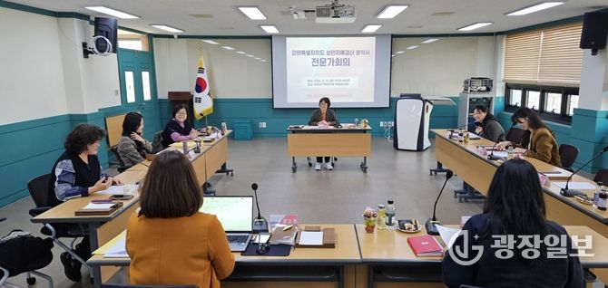 강원특별자치도 성인지예·결산 분석서 발간 전문가회의 개최