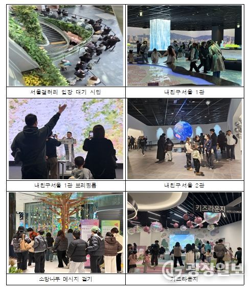 내 친구 서울 서울갤러리