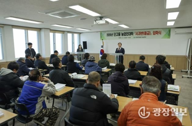 단고을농업인대학 사과반 입학식