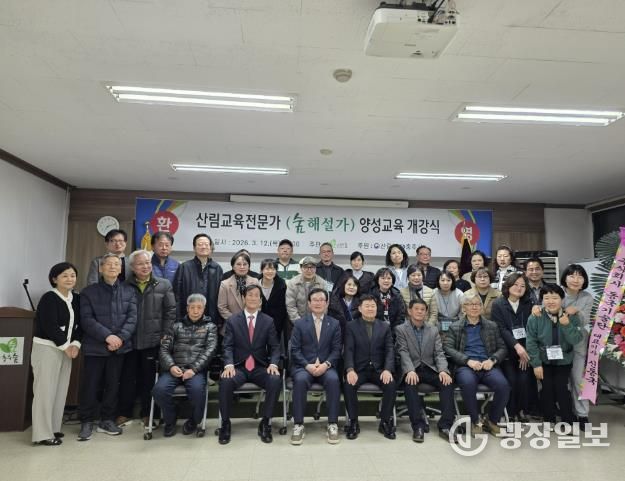 충주시, 미래 산림자원의 전령사 양성 ‘숲해설가 양성과정’개강