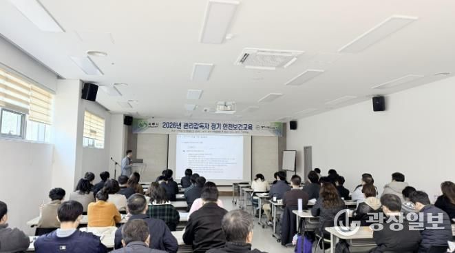 상주시, 관리감독자 정기 안전보건교육 실시