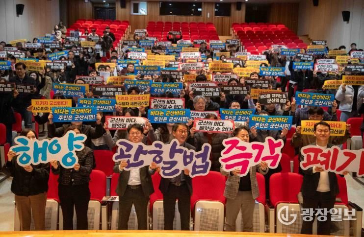 해양관할구역획정안관련직원대상교육장면