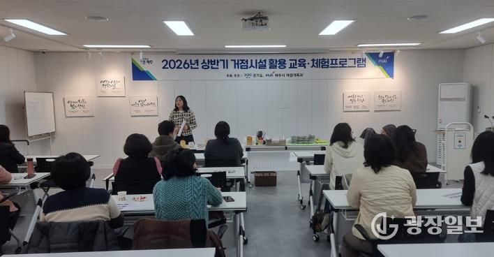 파주시, ‘성매매집결지 폐쇄 합동 거점시설’ 활용 교육 프로그램 개강
