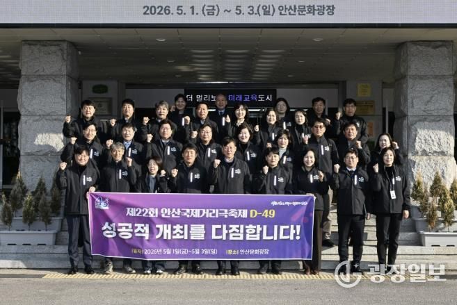 이민근 안산시장(맨 앞줄 가운데)이 13일 안산시청에서 공직자들과 함께 제22회 안산국제거리극축제의 성공적 개최를 다짐하며 화이팅을 외치고 있다.