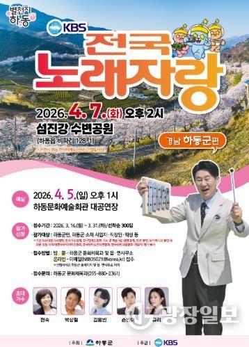 전국노래자랑 포스터