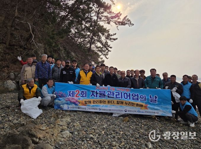 (사)한국자율관리어업 고성군연합회, “제2회 자율관리어업의 날” 기념 해안정화활동