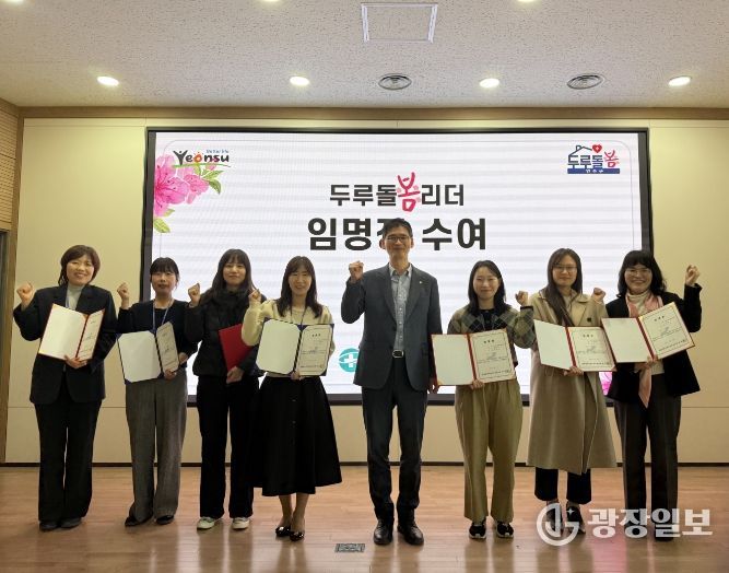 보건소 ‘두루돌봄단’ 발대식