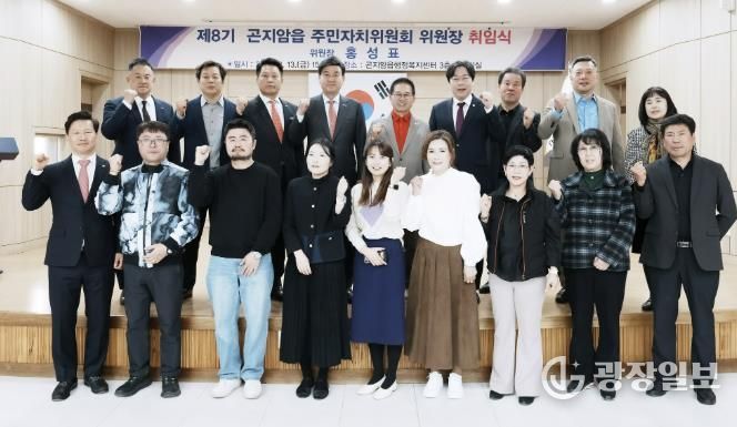 광주시 곤지암읍 주민자치위원회, 위원장 취임식 개최…이웃돕기 쌀 39포 기탁