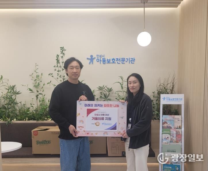 서안성푸드뱅크, 학대피해아동 가정 위한 의류 후원