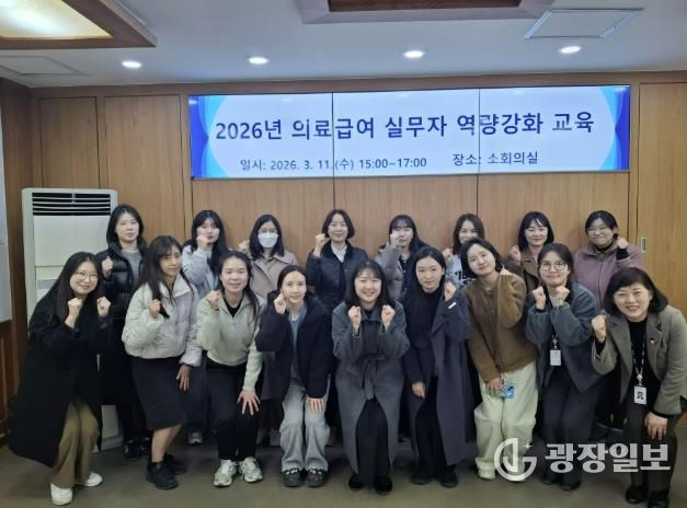 부산 금정구, 의료급여실무자 2026년 역량강화 교육 실시