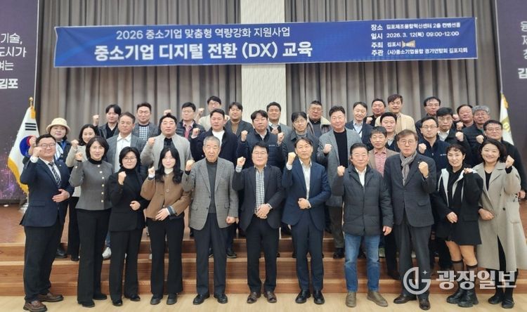 중소기업 역량강화 세미나