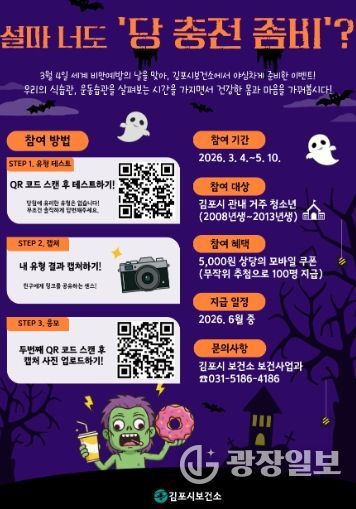 청소년 비만 예방 홍보 포스터