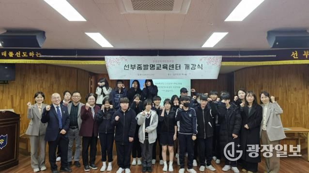 2026학년도 경기도안산교육지원청 부설 선부중 발명교육센터 교육과정 시작