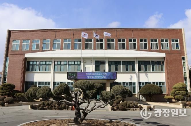 파주교육지원청