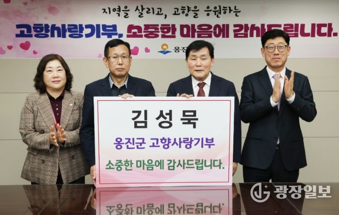 ㈜강원 김성묵 대표, 옹진군 고향사랑기부금 전달