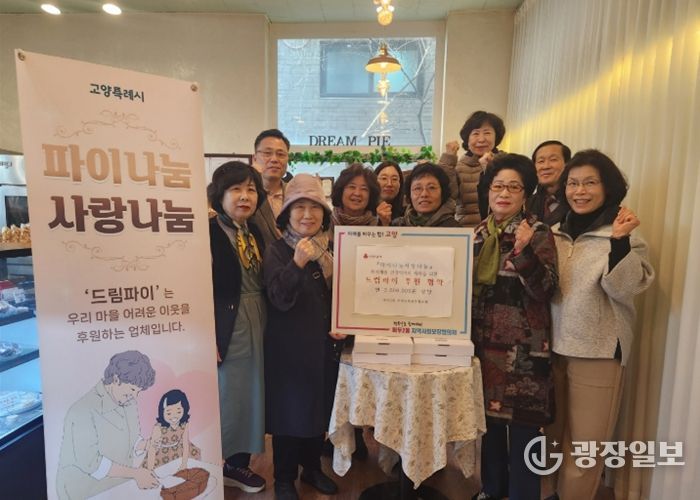 고양시 마두2동 지역사회보장협의체, 드림파이와 업무협약 체결