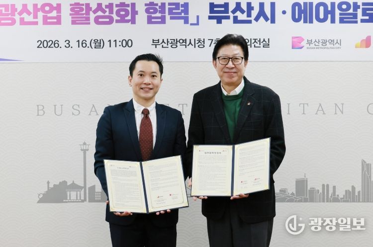 관광 분야 스타트업 공동 육성 및 관광산업 활성화 업무협약