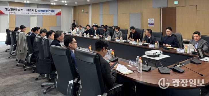 해상풍력발전사 제조사 상생 협력 간담회