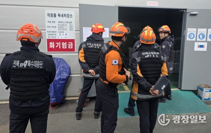 화학사고 막는다! 전북특별자치도 소방본부, 민·관 협업 강화