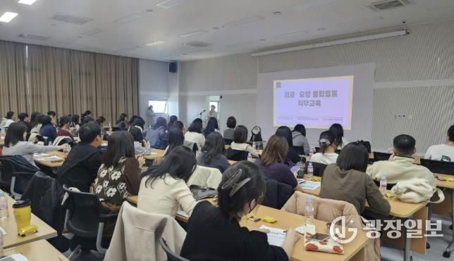 통합돌봄 직무교육