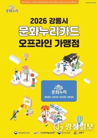 오프라인 가맹점 안내 책자 발간