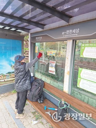 김해시, 봄맞이 버스정류장 환경정비