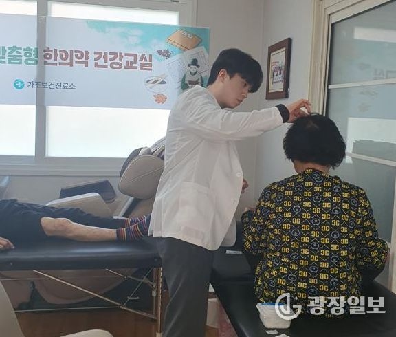 가조보건진료소,‘찾아가는 한의약 건강교실’