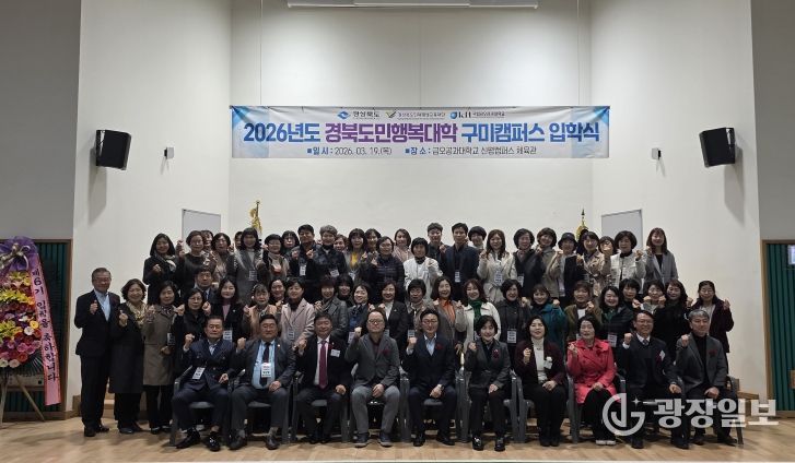 배움으로 지역을 잇다…도민행복대학 구미캠퍼스 6기 입학(65기 도민행복대학 입학식 단체사진)