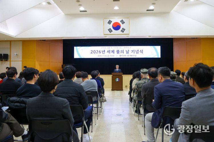 충주시, ‘세계 물의 날’ 맞아 기념식 및 물 절약 캠페인 진행