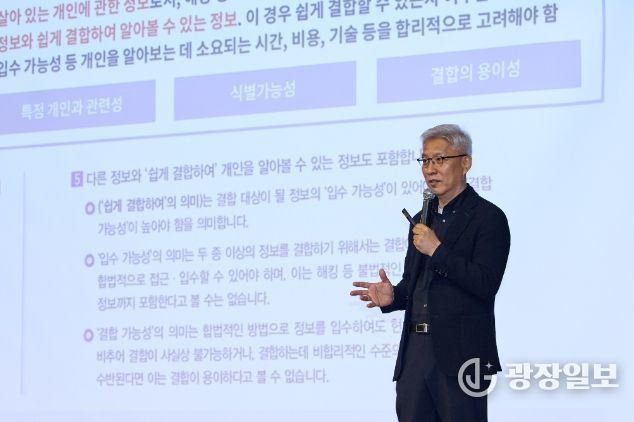 개인정보보호교육