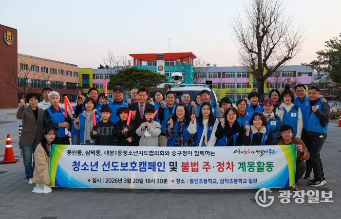 대구 중구, 불법주정차 금지구역 주민자치 특별지도반 운영