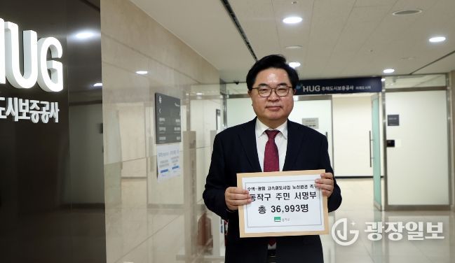 박일하 동작구청장이 주민 서명부를 가지고 간담회에 참석하고 있다