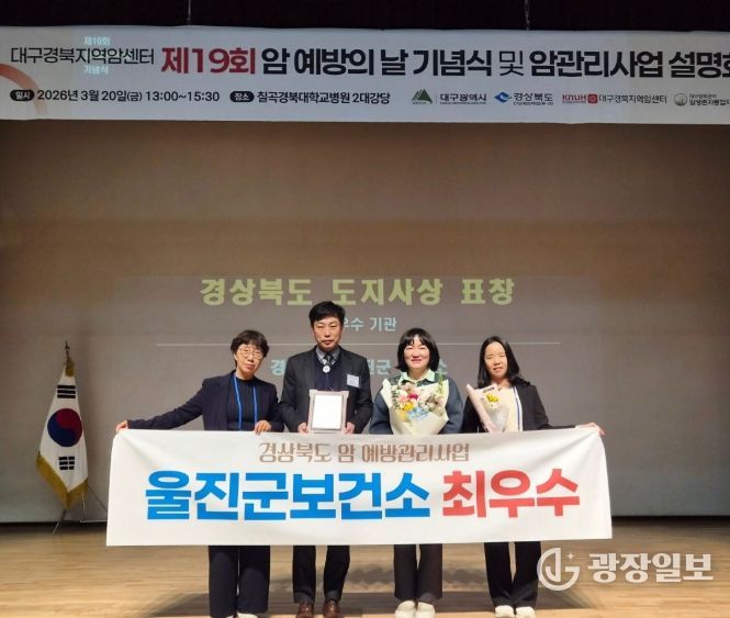 암 예방관리사업‘최우수상’3년 연속 수상