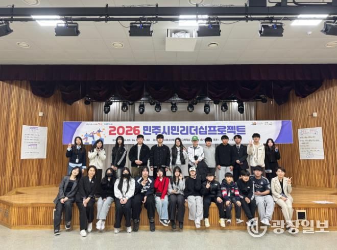 양산시청소년회관, 민주시민리더십프로젝트 운영